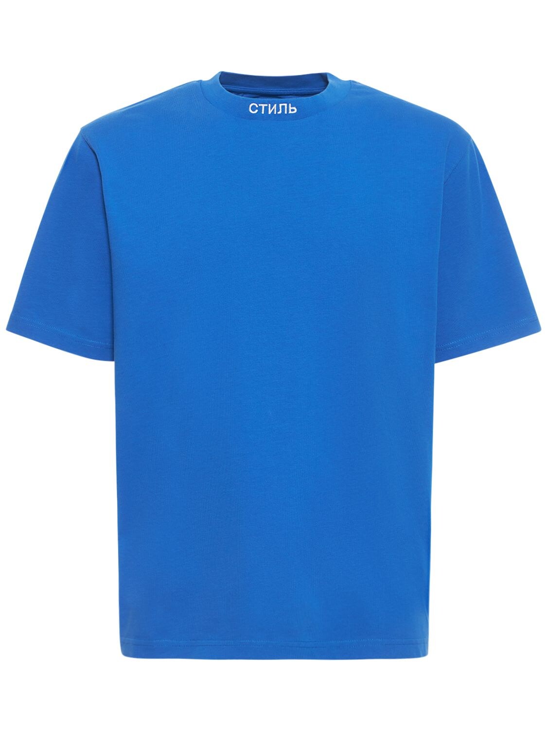 T-shirt Oversize En Jersey De Coton Ctnmb - HERON PRESTON - Modalova