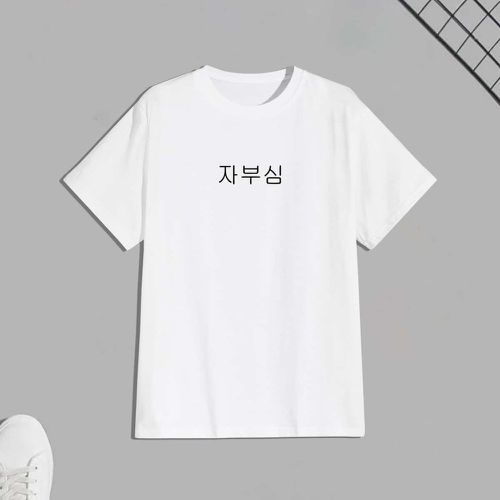 T-shirt à lettres coréennes graphique - SHEIN - Modalova
